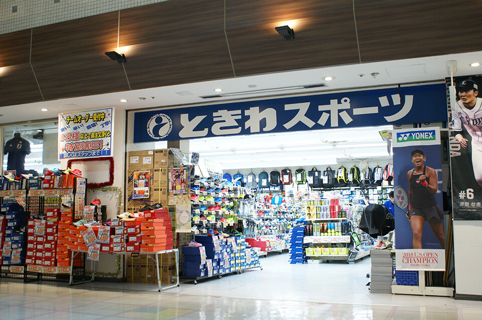 ときわスポーツの店舗画像